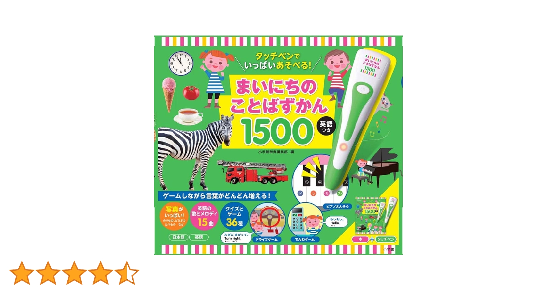 Amazon.co.jp: タッチペンでいっぱいあそべる！まいにちのことば